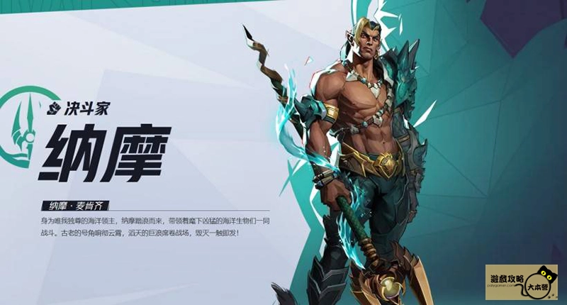 《漫威爭鋒(Marvel Rivals》如何選擇適合自己的英雄?全英雄圖鑑:納摩
