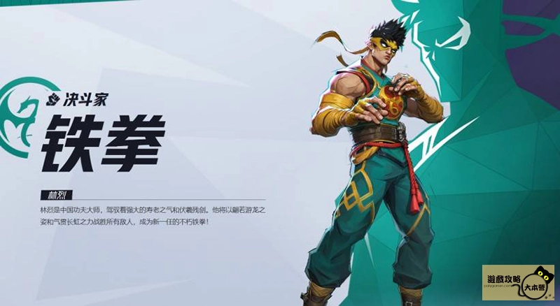 《漫威爭鋒(Marvel Rivals》如何選擇適合自己的英雄?全英雄圖鑑:鐵拳