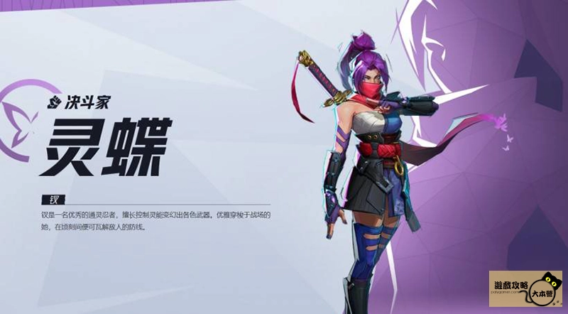 《漫威爭鋒(Marvel Rivals》如何選擇適合自己的英雄?全英雄圖鑑:靈蝶