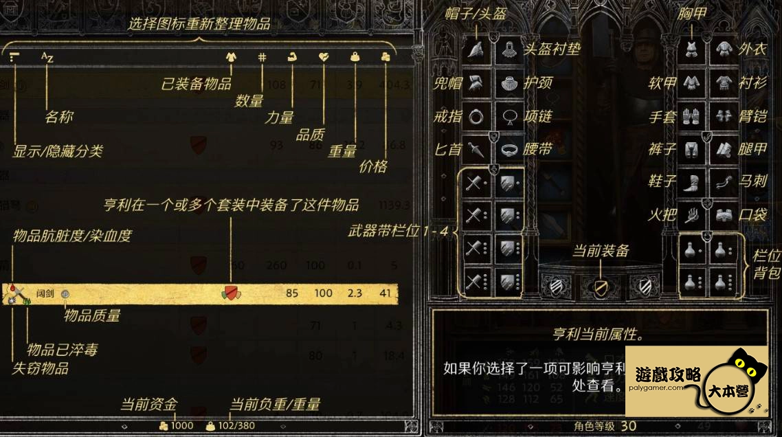 天國：拯救2，任務：幸運女神-25