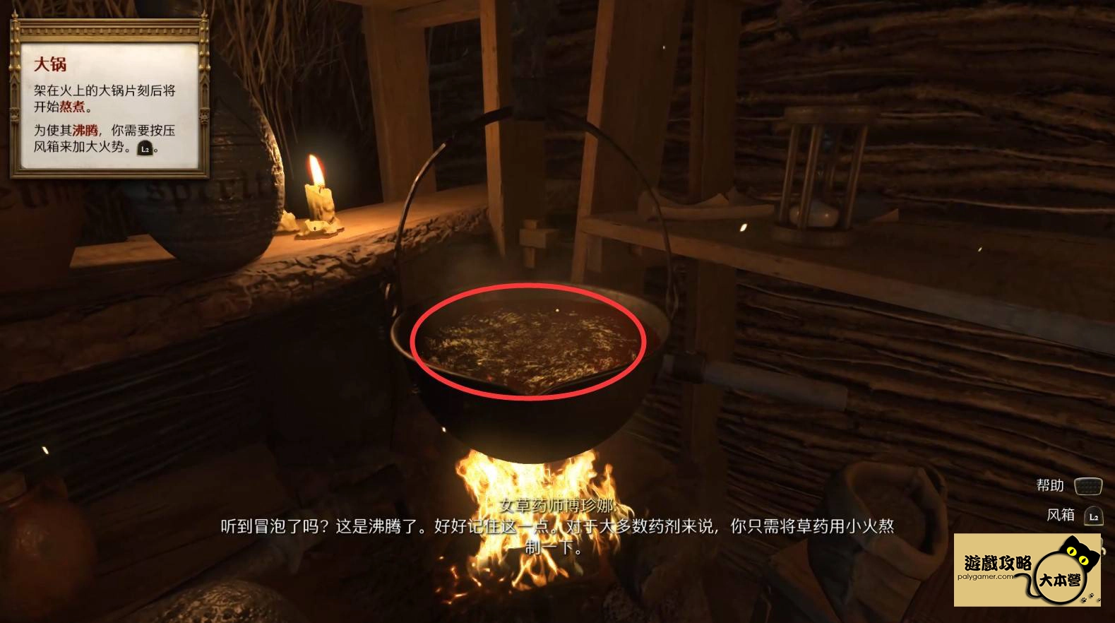 天國：拯救2，任務：幸運女神-34