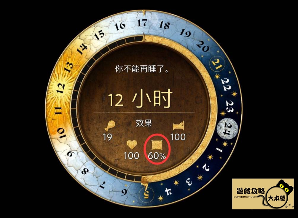 天國：拯救2，任務：幸運女神-39