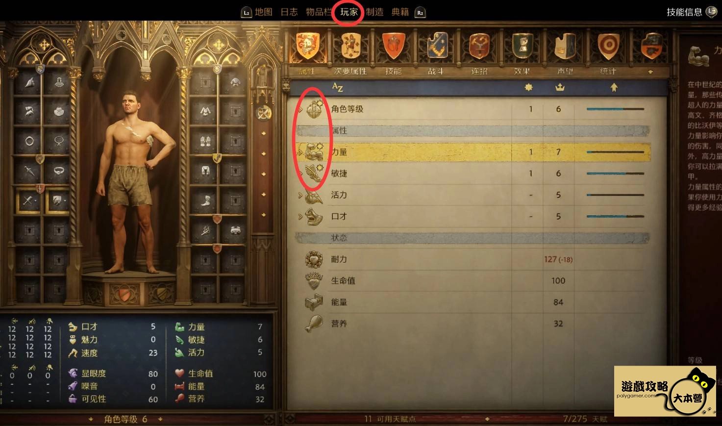 天國：拯救2，任務：幸運女神-40