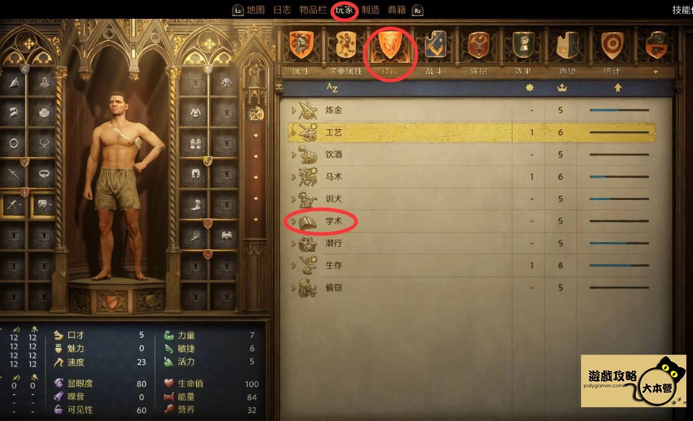 天國：拯救2，任務：幸運女神-41