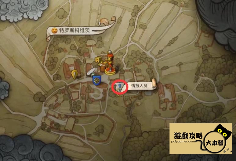 天國：拯救2，任務：特羅斯科維茨小鎮功能-50