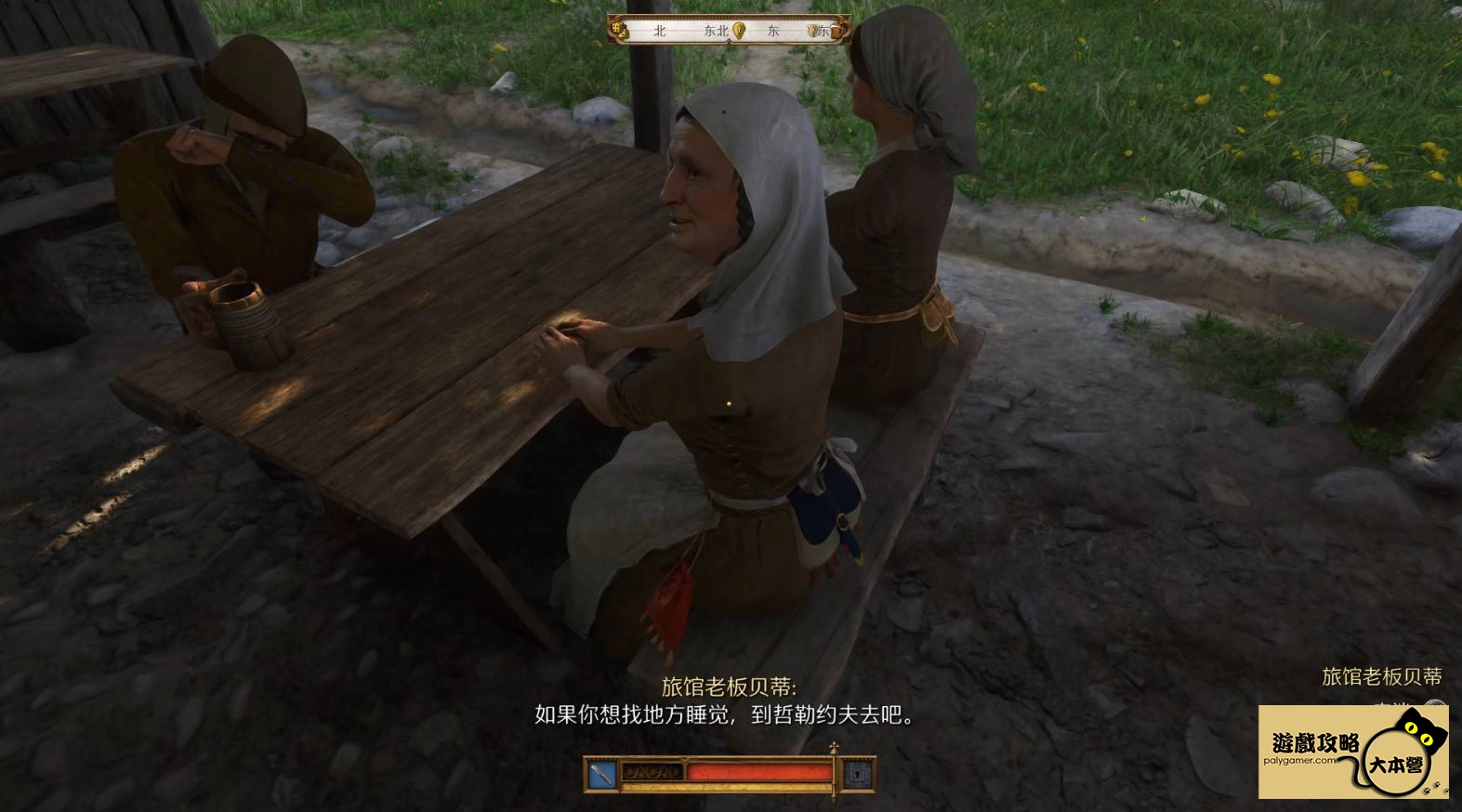 天國：拯救2，任務：特羅斯科維茨小鎮功能-52