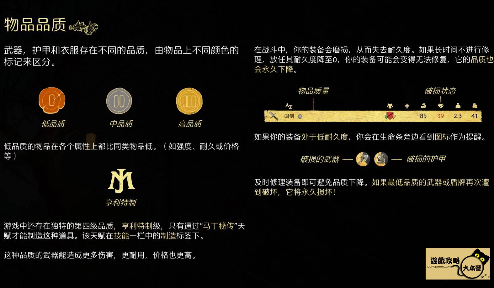 天國：拯救2，任務：特羅斯科維茨小鎮功能-56