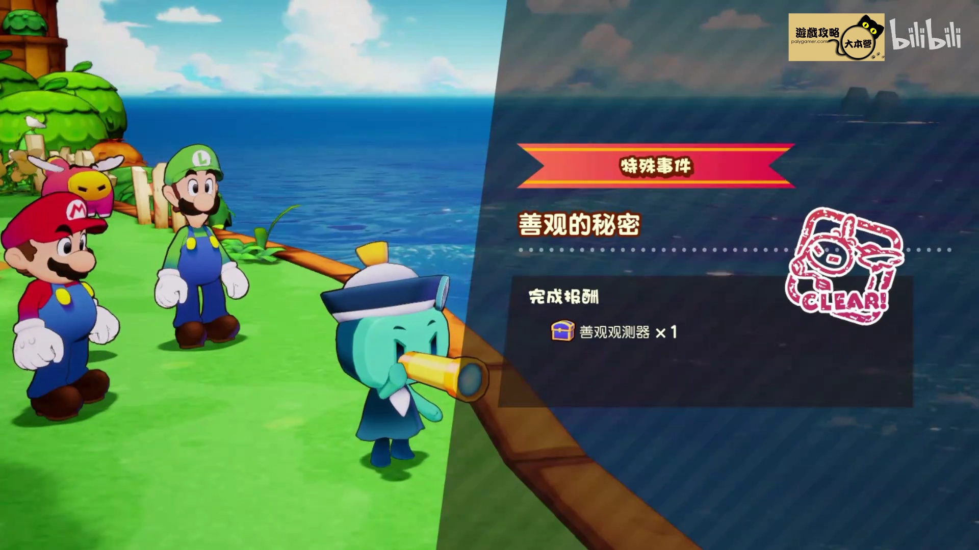 《瑪利歐&路易吉RPG 兄弟齊航!》,玩家可以透過完成各種主線、支線、特殊、和限時任務來獲得珍貴的獎勵,這些任務不僅豐富了遊戲劇情,也提供了大量實用道具與裝備,幫助玩家提升戰鬥力。本文將透過影片分享每個任務的詳細攻略,從解謎過程到任務道具收集,讓您可以輕鬆完成各項挑戰、拿好拿滿!