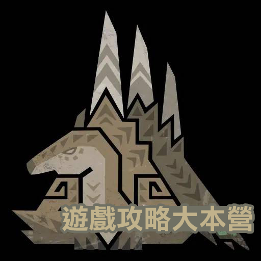 獵人必備!《魔物獵人荒野》小型魔物攻略與素材獲取指南-雷甲龍