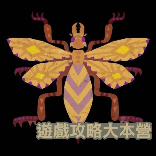 獵人必備!《魔物獵人荒野》小型魔物攻略與素材獲取指南-巨蜂