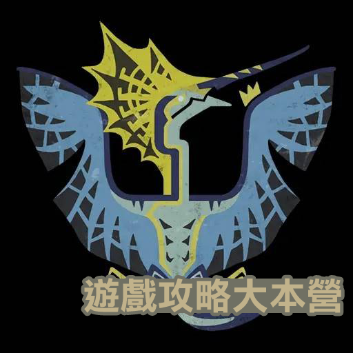 獵人必備!《魔物獵人荒野》小型魔物攻略與素材獲取指南-刺槍翼龍