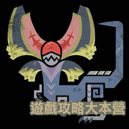 獵人必備!《魔物獵人荒野》小型魔物攻略與素材獲取指南-安全帽速龍