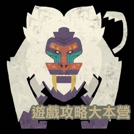 獵人必備!《魔物獵人荒野》小型魔物攻略與素材獲取指南-雪獅子