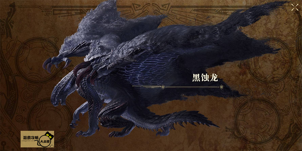 《魔物獵人 荒野》全魔物圖鑑攻略：黑蝕龍Monster Hunter Wilds