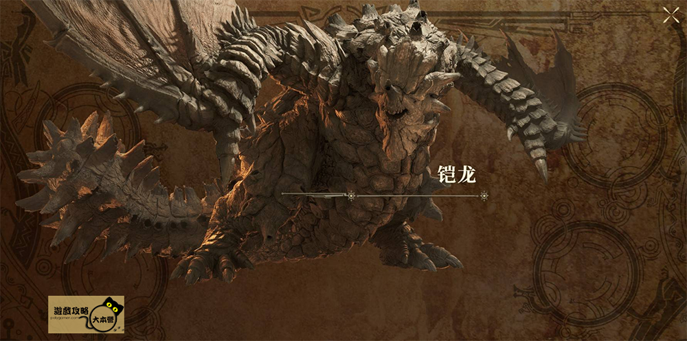 《魔物獵人 荒野》全魔物圖鑑攻略：凱龍Monster Hunter Wilds