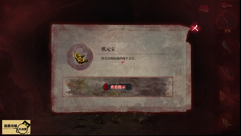 《紙嫁衣6:千秋魘》全流程、章節解謎技巧圖文攻略-01