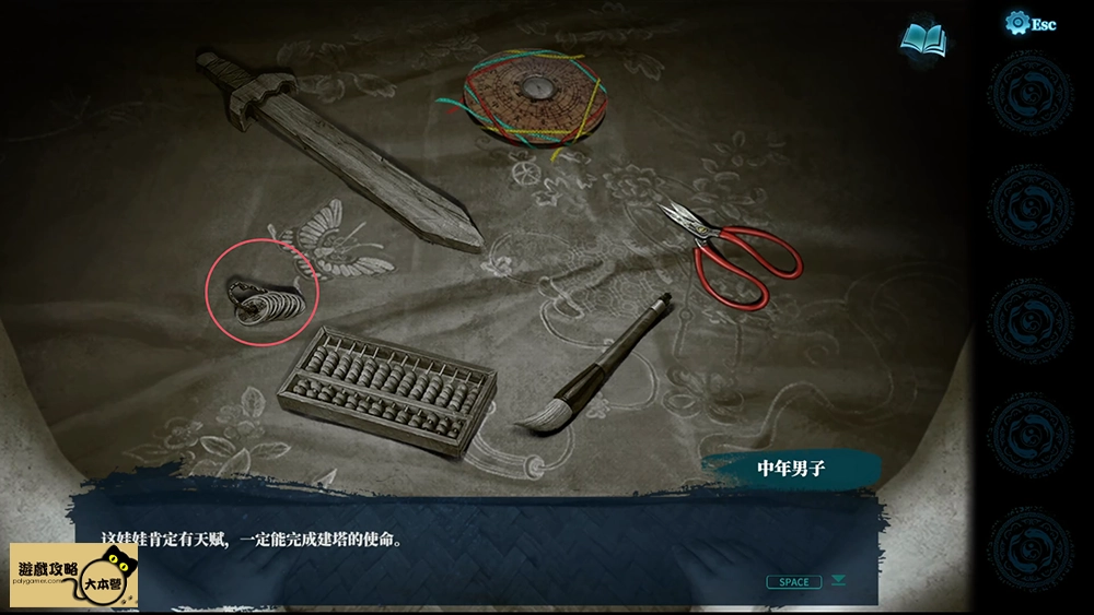 《紙嫁衣6:千秋魘》全流程、章節解謎技巧圖文攻略-01