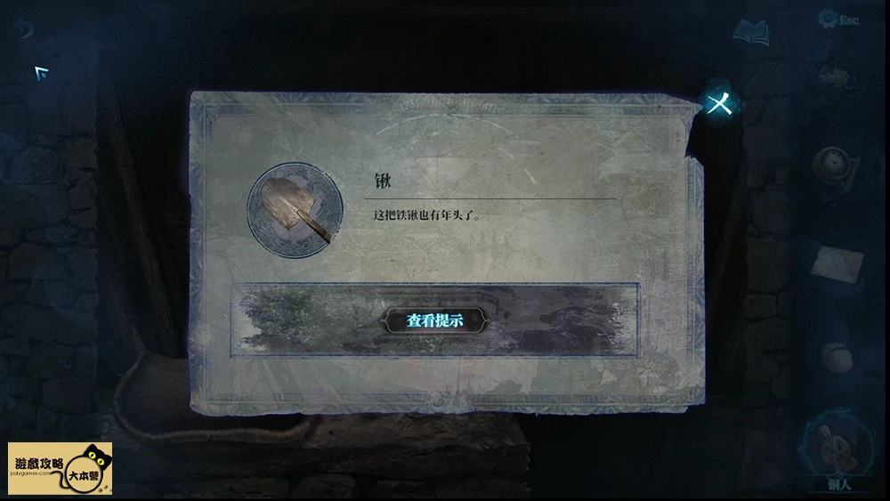 《紙嫁衣6:千秋魘》全流程、章節解謎技巧圖文攻略-01