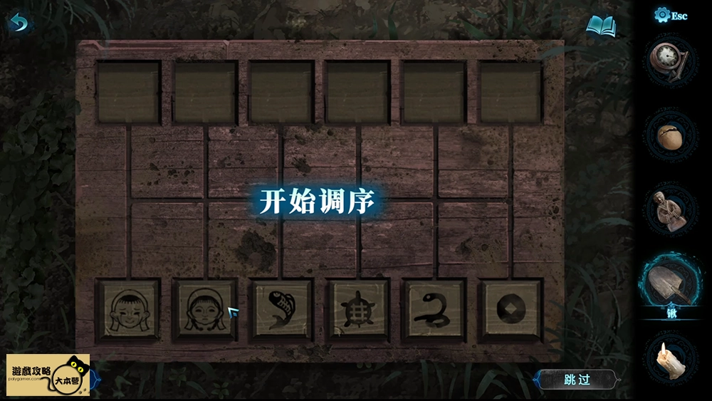 《紙嫁衣6:千秋魘》全流程、章節解謎技巧圖文攻略-01