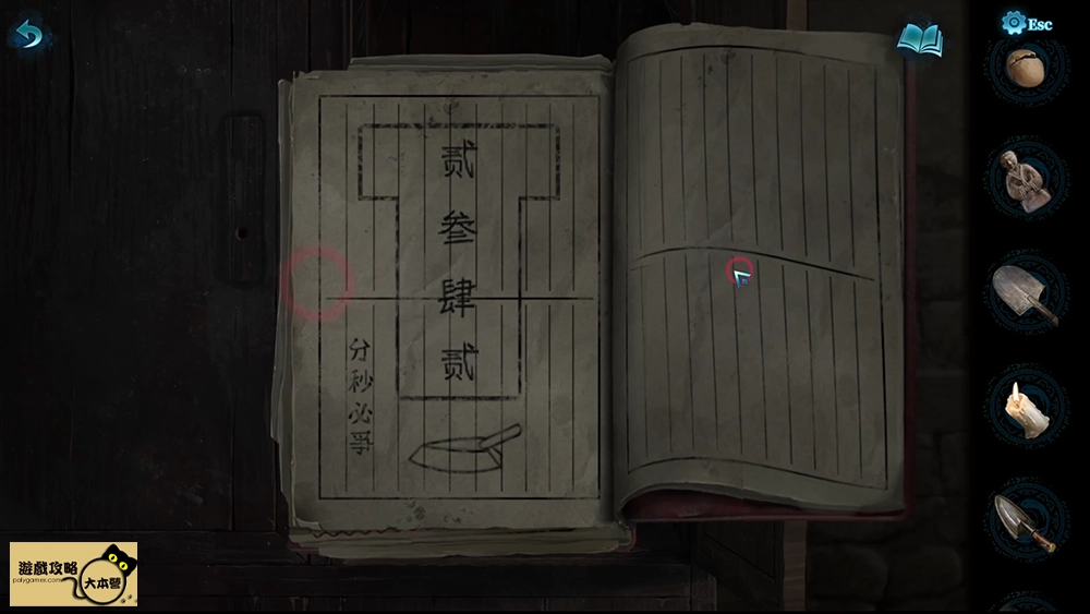 《紙嫁衣6:千秋魘》全流程、章節解謎技巧圖文攻略-01