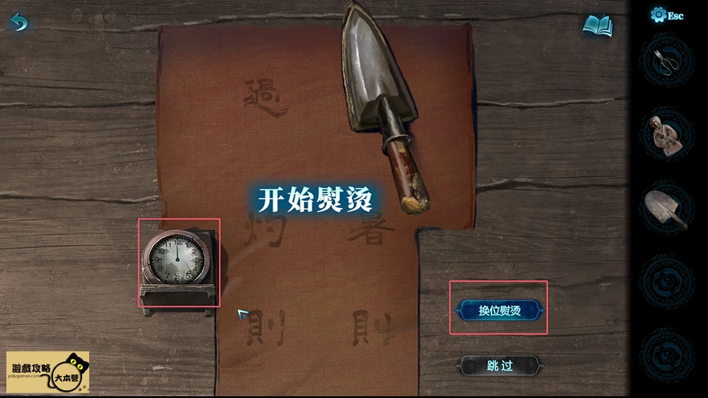 《紙嫁衣6:千秋魘》全流程、章節解謎技巧圖文攻略-01
