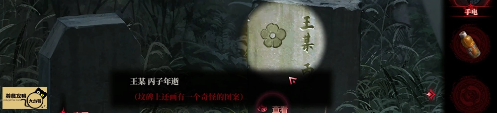 《紙嫁衣6:千秋魘》全流程、章節解謎技巧圖文攻略-01