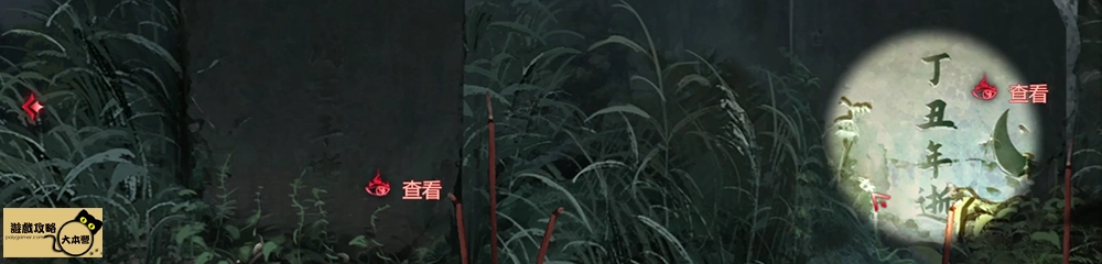 《紙嫁衣6:千秋魘》全流程、章節解謎技巧圖文攻略-01