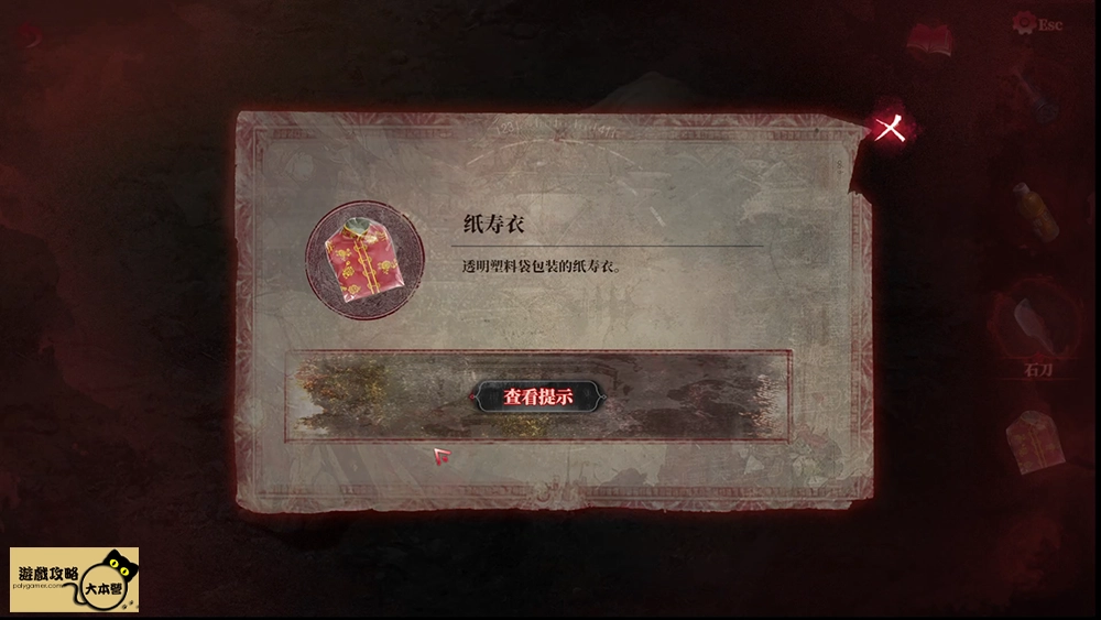 《紙嫁衣6:千秋魘》全流程、章節解謎技巧圖文攻略-01