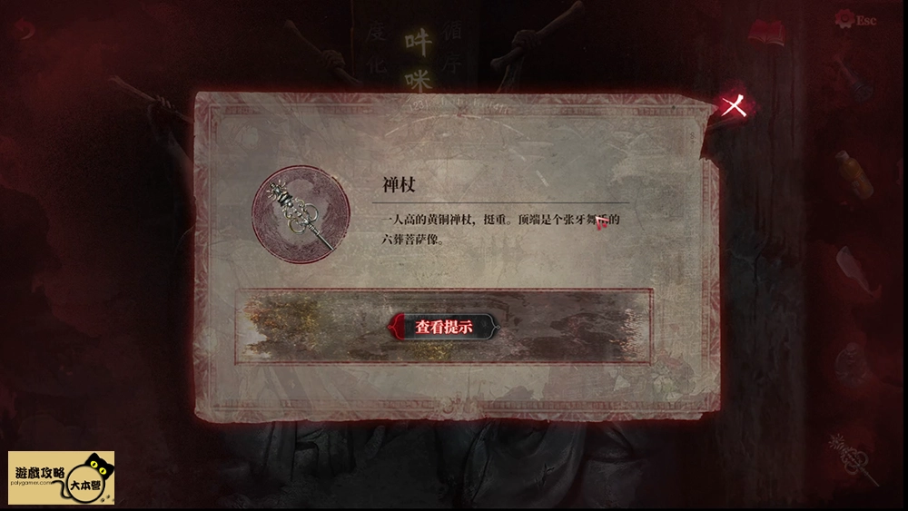 《紙嫁衣6:千秋魘》全流程、章節解謎技巧圖文攻略-01