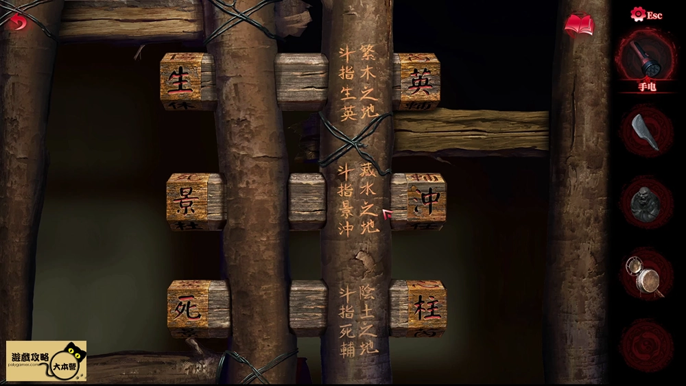 《紙嫁衣6:千秋魘》全流程、章節解謎技巧圖文攻略-01