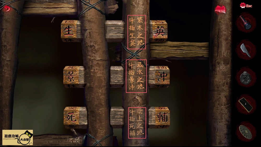 《紙嫁衣6:千秋魘》全流程、章節解謎技巧圖文攻略-01