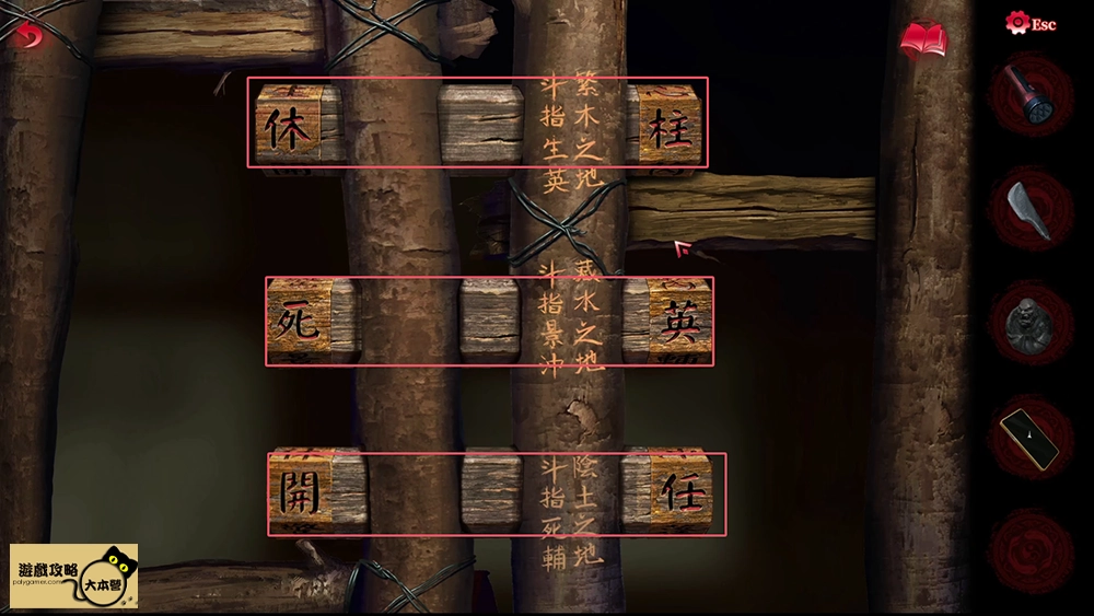 《紙嫁衣6:千秋魘》全流程、章節解謎技巧圖文攻略-01