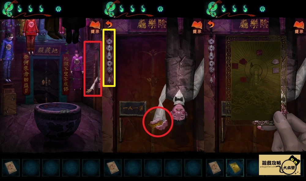 《紙嫁衣7 卿不負》第四章:業判-中式懸疑劇情解謎遊戲,全流程通關通略-101