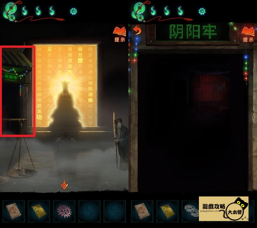 《紙嫁衣7 卿不負》第四章:業判-中式懸疑劇情解謎遊戲,全流程通關通略-108