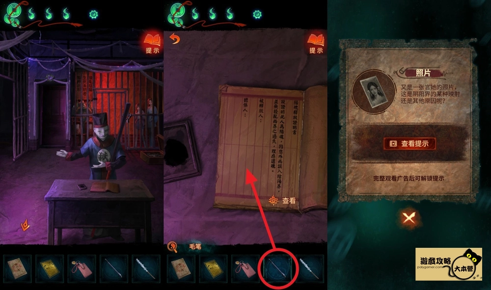 《紙嫁衣7 卿不負》第四章:業判-中式懸疑劇情解謎遊戲,全流程通關通略-115