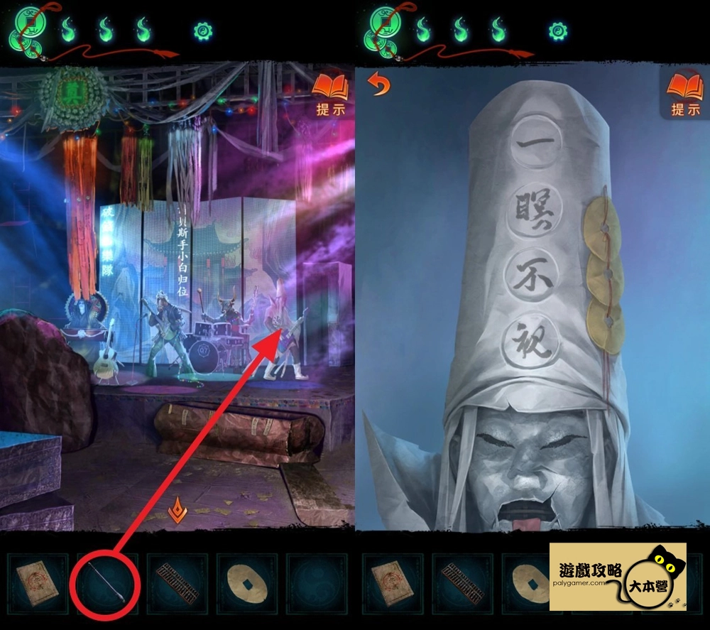 《紙嫁衣7 卿不負》第四章:業判-中式懸疑劇情解謎遊戲,全流程通關通略-129