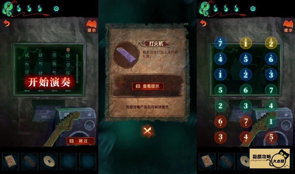 《紙嫁衣7 卿不負》第四章:業判-中式懸疑劇情解謎遊戲,全流程通關通略-130