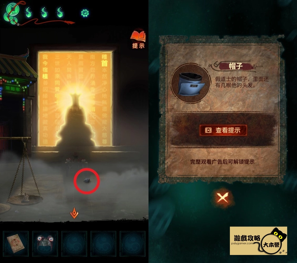 《紙嫁衣7 卿不負》第四章:業判-中式懸疑劇情解謎遊戲,全流程通關通略-136