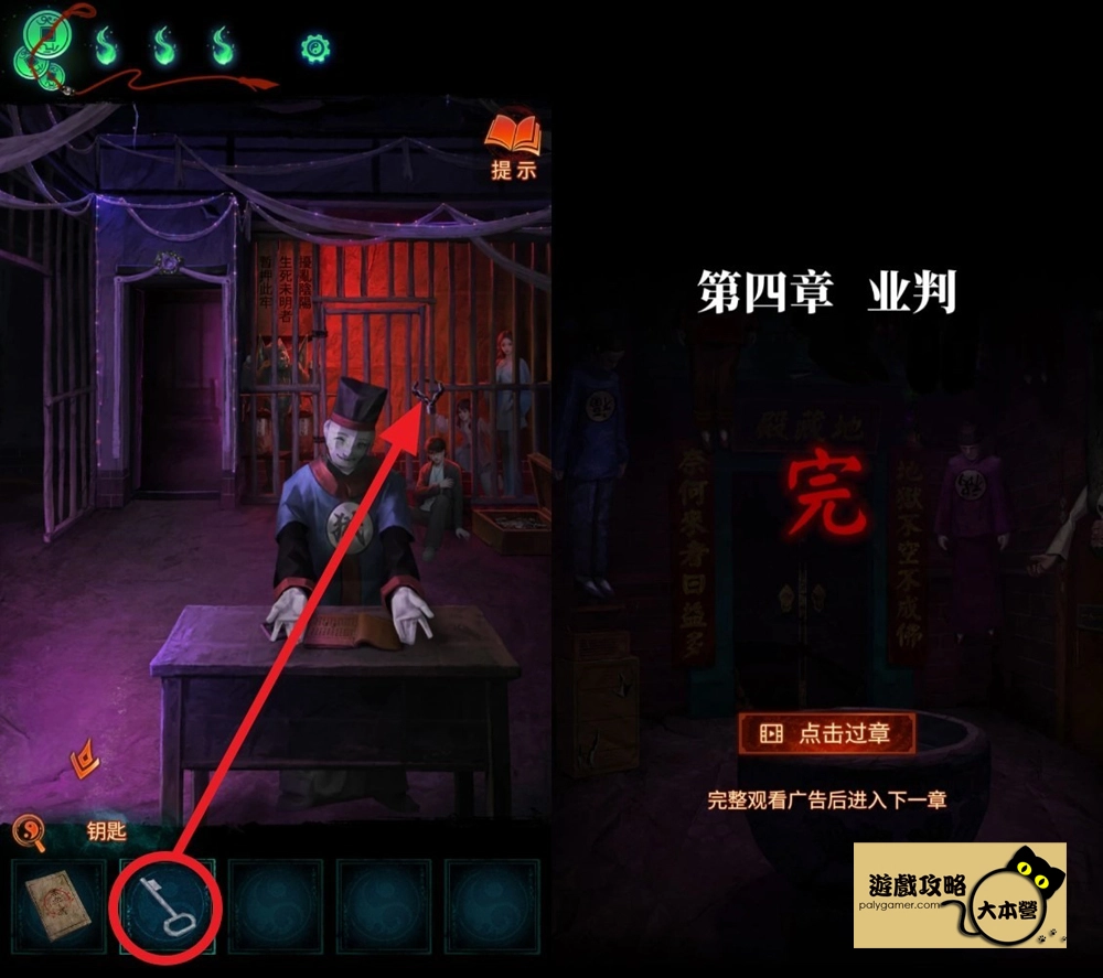 《紙嫁衣7 卿不負》第四章:業判-中式懸疑劇情解謎遊戲,全流程通關通略-139