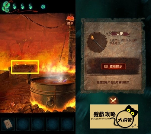 《紙嫁衣7 卿不負》第五章:返殃-中式懸疑劇情解謎遊戲,全流程通關通略-140