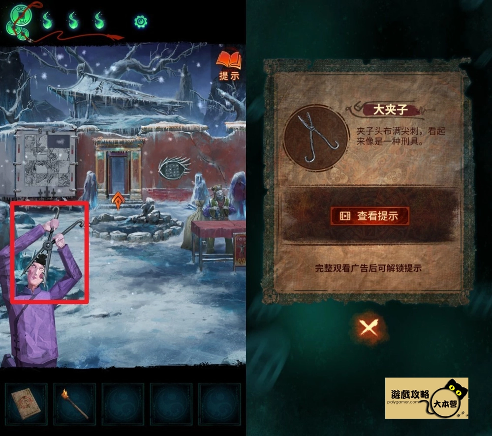 《紙嫁衣7 卿不負》第五章:返殃-中式懸疑劇情解謎遊戲,全流程通關通略-141