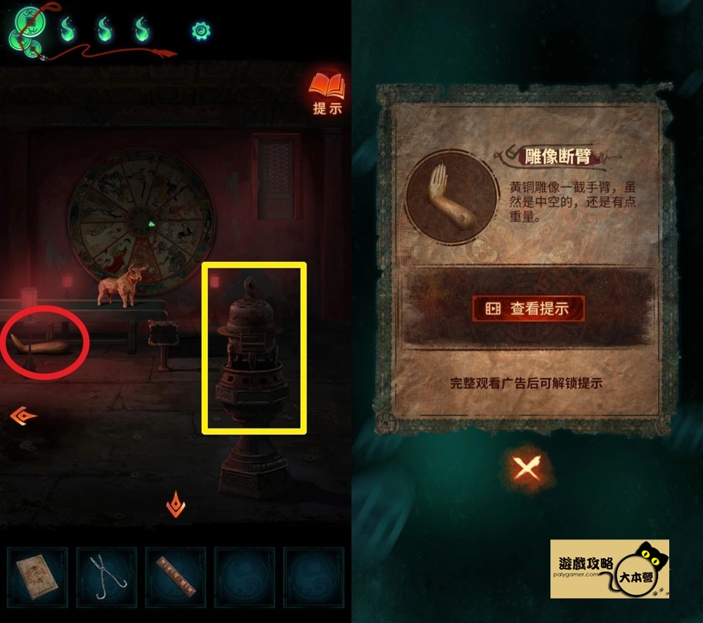 《紙嫁衣7 卿不負》第五章:返殃-中式懸疑劇情解謎遊戲,全流程通關通略-143