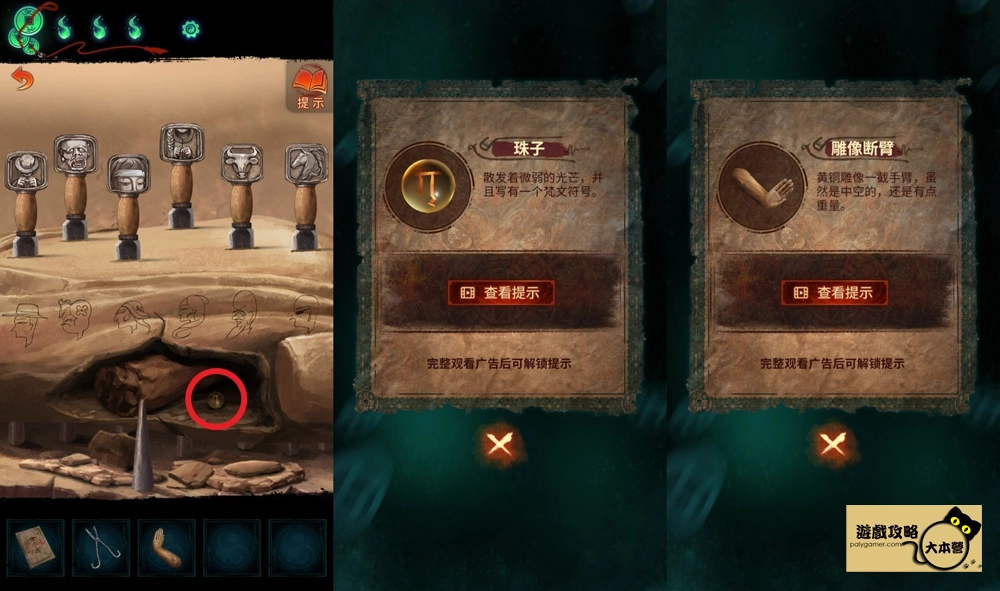 《紙嫁衣7 卿不負》第五章:返殃-中式懸疑劇情解謎遊戲,全流程通關通略-148