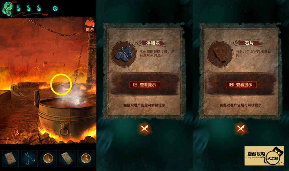 《紙嫁衣7 卿不負》第五章:返殃-中式懸疑劇情解謎遊戲,全流程通關通略-153