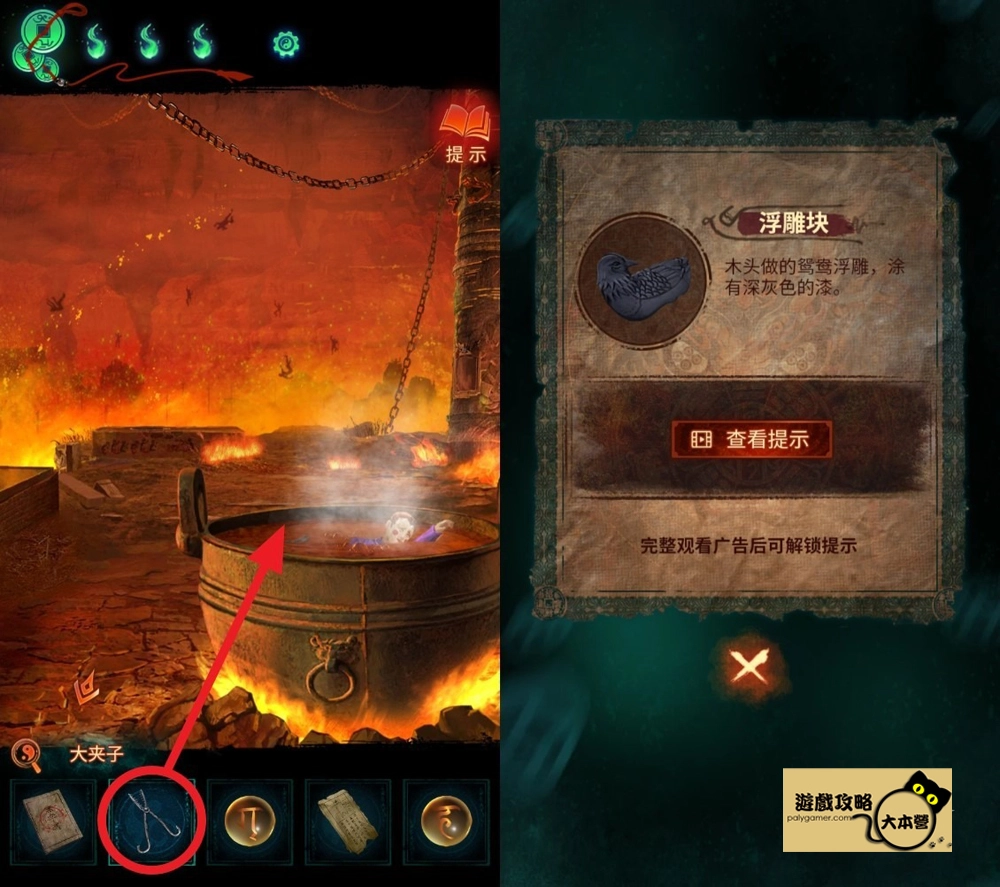 《紙嫁衣7 卿不負》第五章:返殃-中式懸疑劇情解謎遊戲,全流程通關通略-154