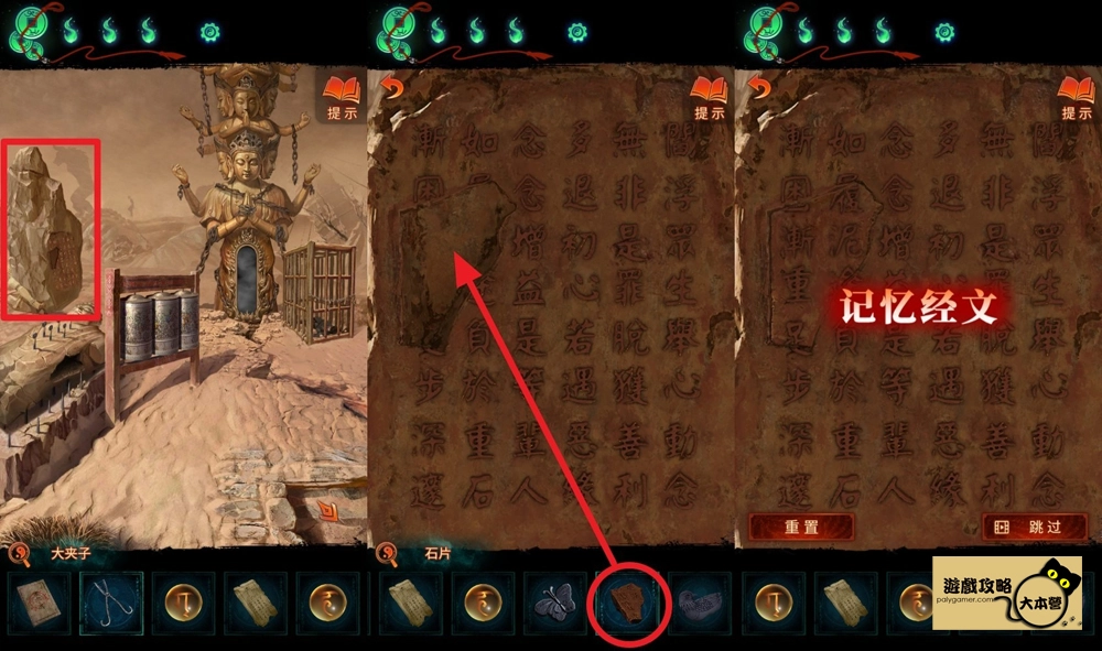 《紙嫁衣7 卿不負》第五章:返殃-中式懸疑劇情解謎遊戲,全流程通關通略-155