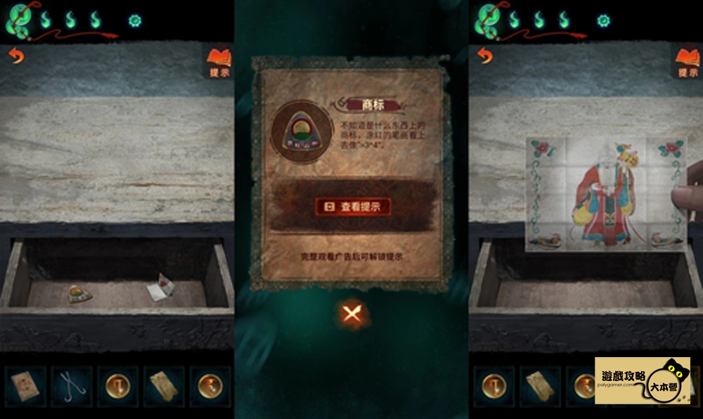 《紙嫁衣7 卿不負》第五章:返殃-中式懸疑劇情解謎遊戲,全流程通關通略-156