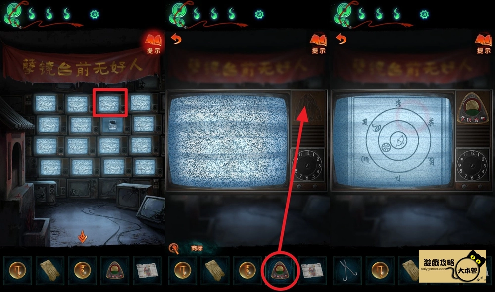 《紙嫁衣7 卿不負》第五章:返殃-中式懸疑劇情解謎遊戲,全流程通關通略-159