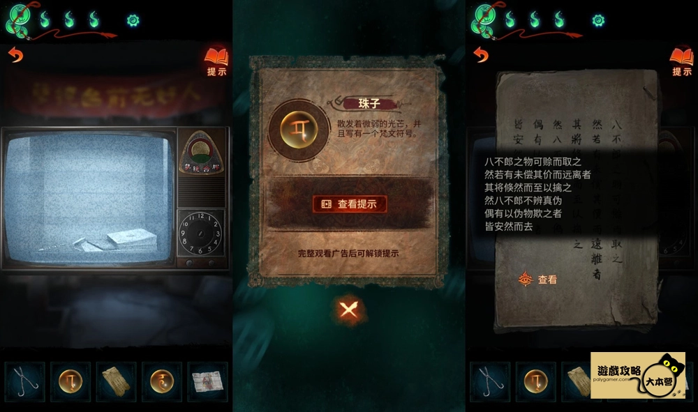《紙嫁衣7 卿不負》第五章:返殃-中式懸疑劇情解謎遊戲,全流程通關通略-160
