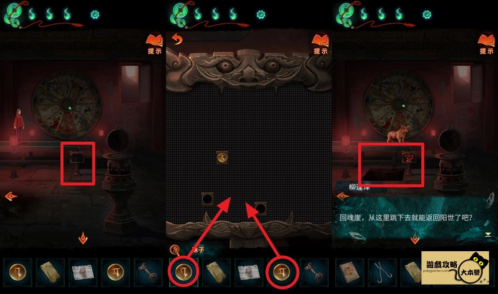 《紙嫁衣7 卿不負》第五章:返殃-中式懸疑劇情解謎遊戲,全流程通關通略-161